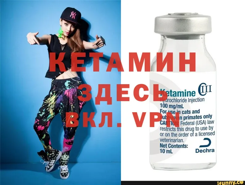 Кетамин ketamine  где можно купить наркотик  блэк спрут ссылка  Арск 